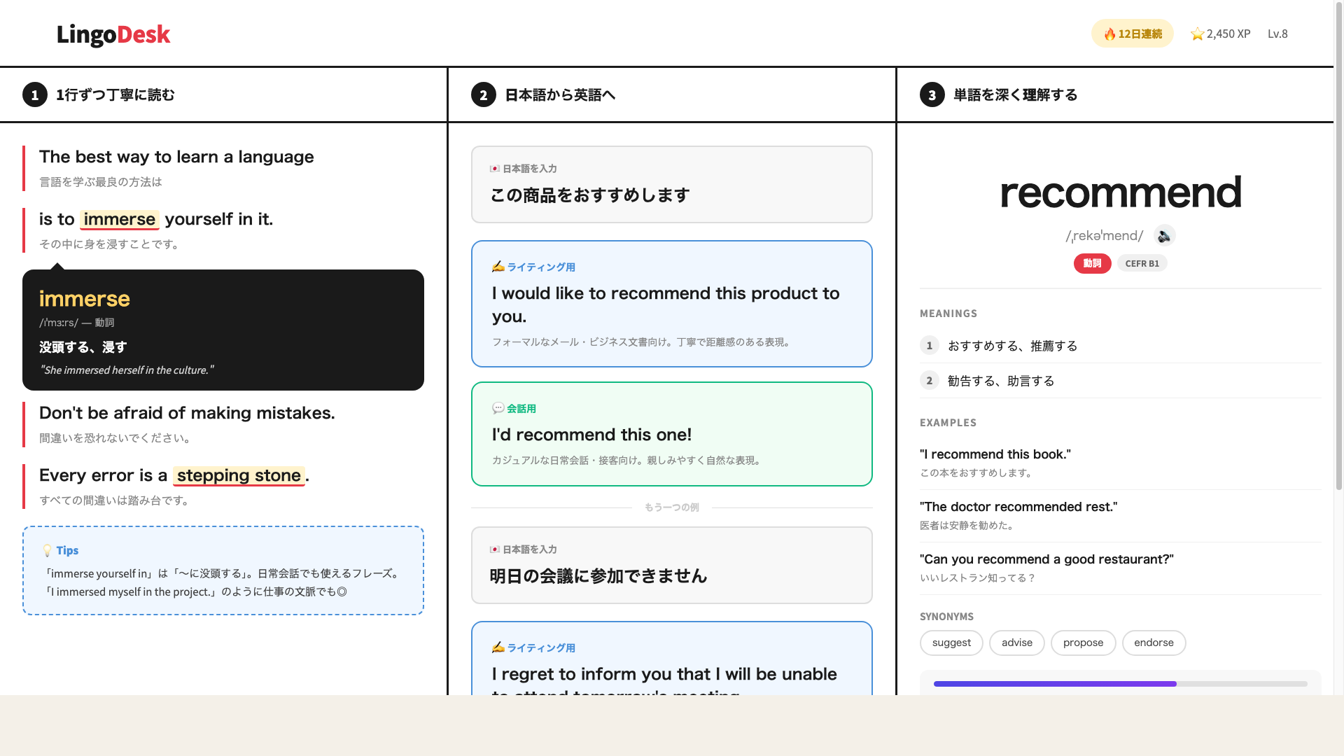 英語学習アプリ